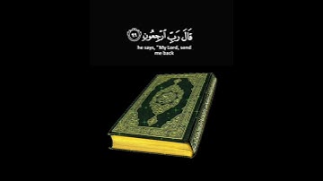 القارئ الشيخ عبدالله الموسى