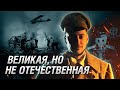 Забытая Первая мировая война: как и за что сражалась Россия?