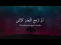 Sourate Al-Mulk #67 | Arabe et traduction en Français Mp3 Song