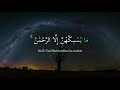 Sourate almulk 67  arabe et traduction en franais