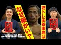 第１０７夜　筋トレ栄養事典の細かさはなぜ必要なのか？【Team Bazooka Okada登場！ 世界一細かすぎる筋トレ栄養事典②】