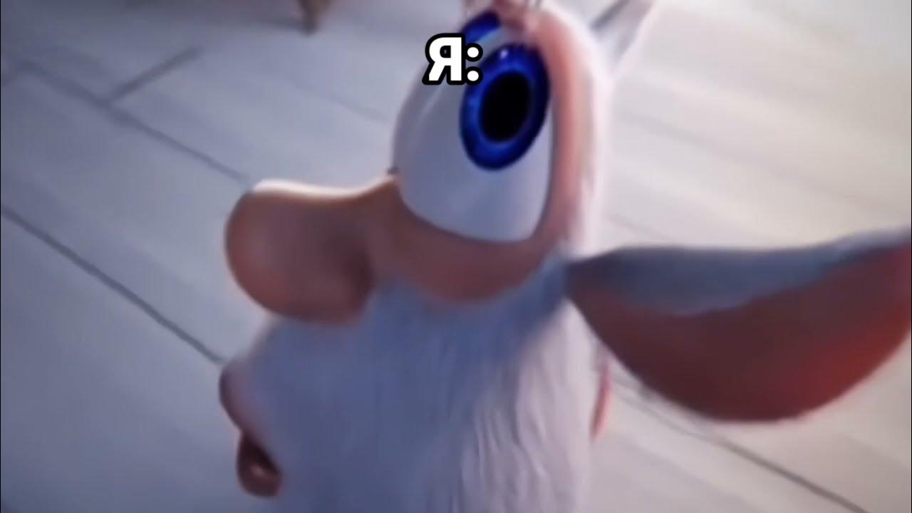 Буба мемы включи смешные