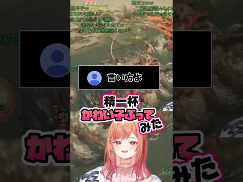 【 モンハンワイルズ】莉々華先生のぶりっこ講座（早口）【ホロライブ切り抜き / 一条莉々華 / ReGLOSS】