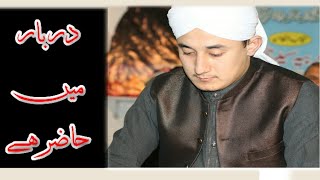 Hajj Special Kalam DARBAR ME HAZIR HAI | دربار میں حاضر ہے اک بندہ آوارہ By Hafiz Abdulbasit Hassani