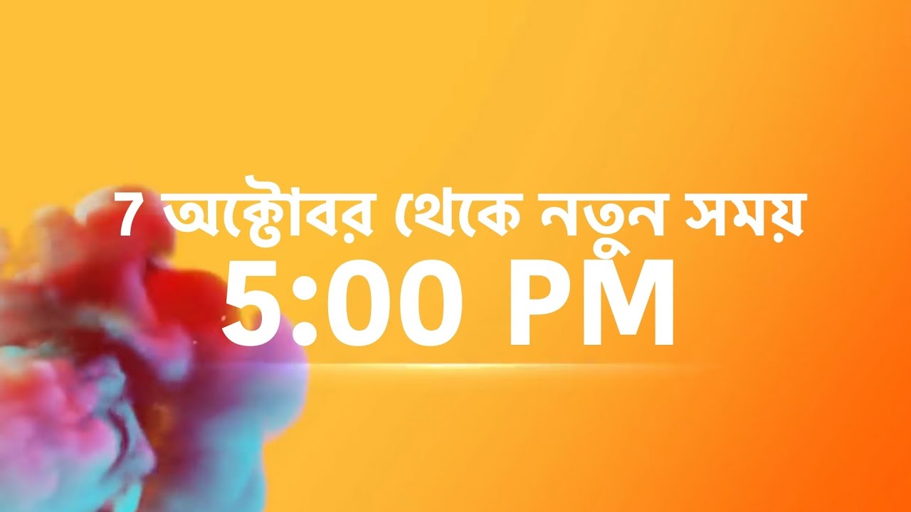 দেখুন কথা 7 অক্টোবর থেকে নতুন সময় 5:00 PM। kotha serial - YouTube
