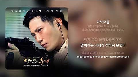 Thumbnail of 매드 클라운(Mad Clown), 김나영 - 다시 너를 | 가사 (Synced Lyrics)