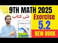 9th Class Math New Book 2025 Exercise 5.2 || PCTB || Linear Equations And Inequalities