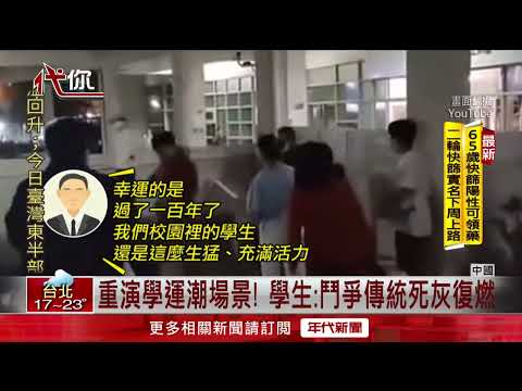 中國北大建「柏林牆」！ 學生抗議「拆高牆」 副校長也參與