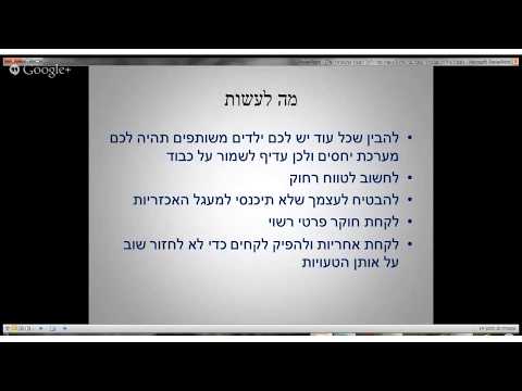 וִידֵאוֹ: הבעל בוגד. מה עלי לעשות?