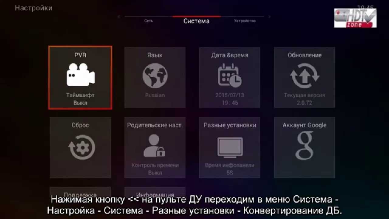 Обзор Amiko A3: 7. Редактируем каналы на ПК.