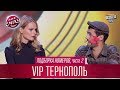 Детская версия Слуги Народа - VIP Тернополь, подборка номеров, часть 2 | Лига Смеха