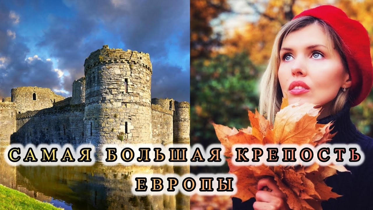 СМЕДЕРЕВО: как живут в первой столице Сербии?!  Самая Большая Крепость Европы. Город за 1 день.