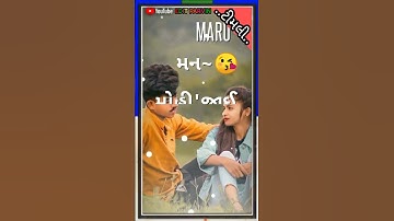 #Kishor patel new Timli status .2023.||મને લાઈન મારતી જાઈ મને આંખ મારતી  જાઈ new ...