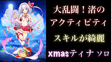 تحميل 白猫 クリスマスティナ Mp4 Mp3