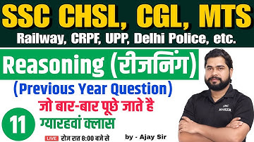 SSC CHSL, CGL, MTS 2023 | Reasoning Class 11 | Reasoning short tricks for - SSC, Railway, UPP, DP