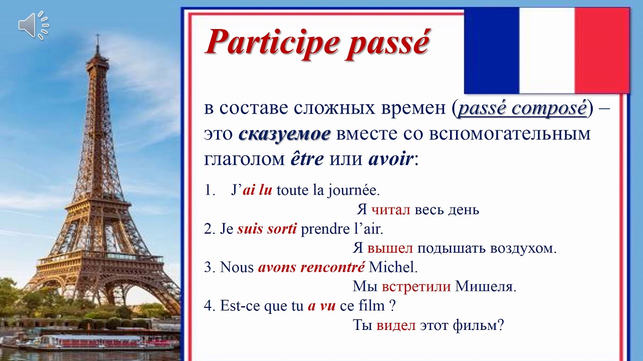 Проект по французскому языку 8 класс