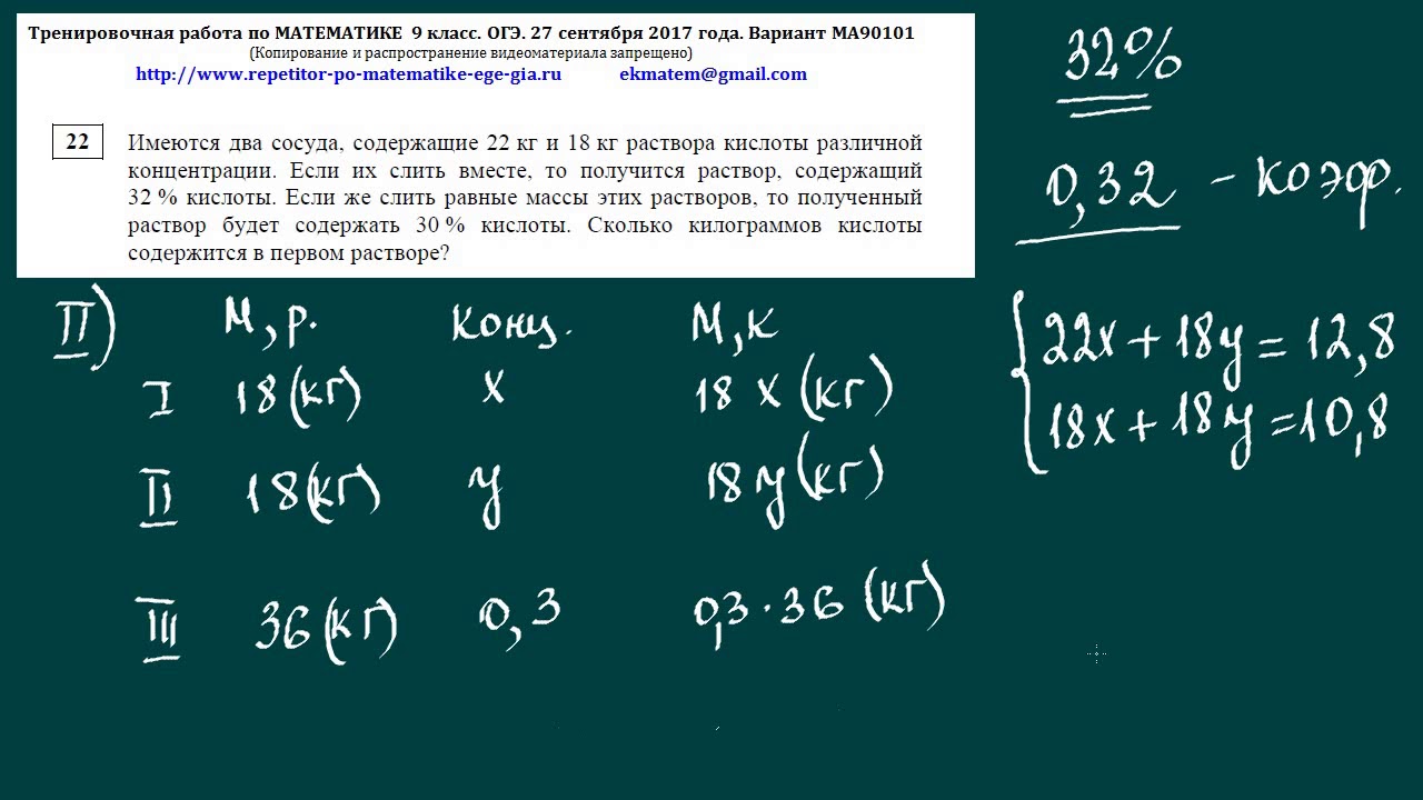 Вар математика 4 класс 2 вариант. 7 Задание ОГЭ математике а-8>0. Решу ОГЭ Матиматика водительский стаж.
