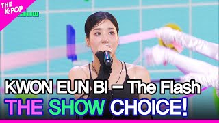 KWON EUN BI (권은비), THE SHOW CHOICE! [THE SHOW 230808]