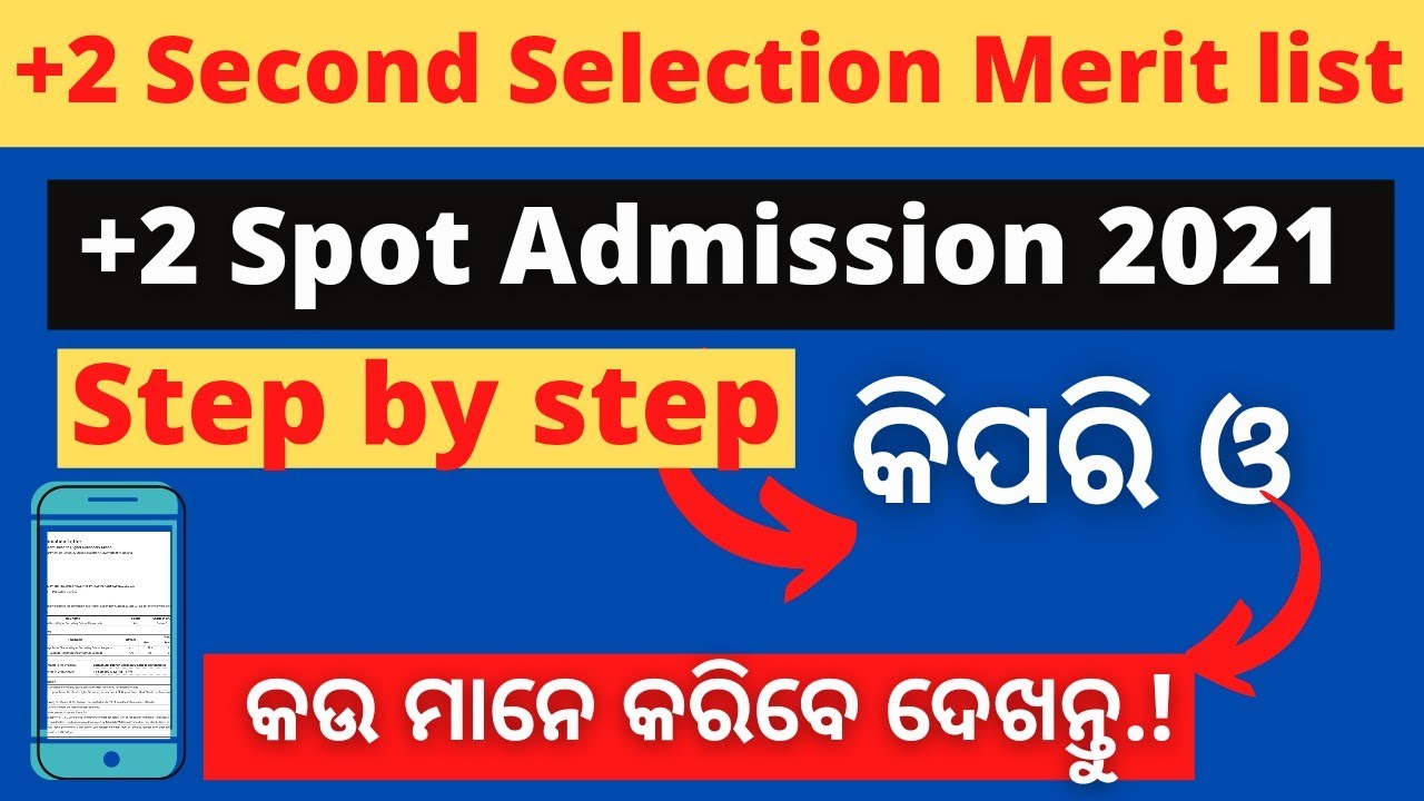 +2 e-Admission Odisha Second Selection Merit list Date |+2 Spot ...