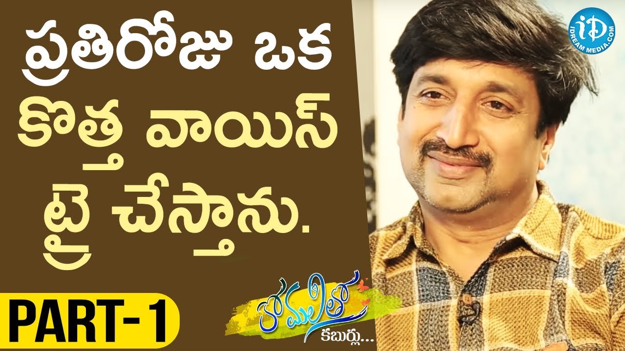 Actor Lohith Kumar Interview Part#1 || Anchor Komali Tho Kaburlu #20