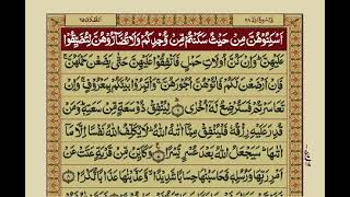 Surah Talaq With Urdu Translation / Surat No 65 / Mishary Rashid Alafasy