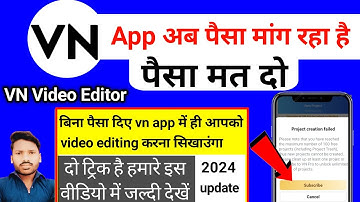 VN App पैसा मॉग रहा है video Export करते समय ! 100% ! how to solve subscribe problem in vn app