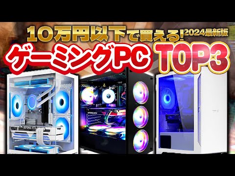 新品１年保証付 10万以下最強ゲーミングPC RYZEN 5500 新品1年保証付 10万以下最強ゲーミングPC RYZEN 5500