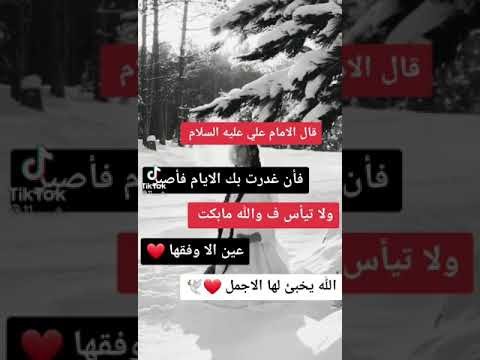 أجمل ما قاله الإمام علي عليه السلام عن الغدر