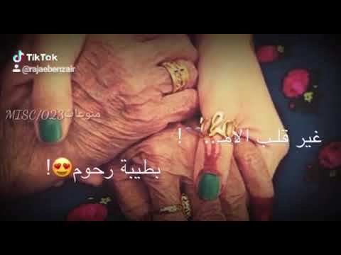 غير قلب الأم