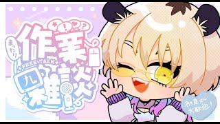 一二美アユ ch / Hifumi Aryuの配信のサムネイル画像