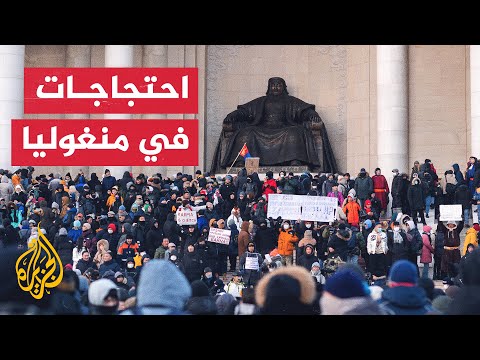 شاهد متظاهرون يحاولون اقتحام القصر الحكومي في منغوليا