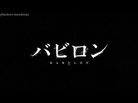 BABYLON( バビロン)ANIME TRAILER #2 ENGLISH SUBBED