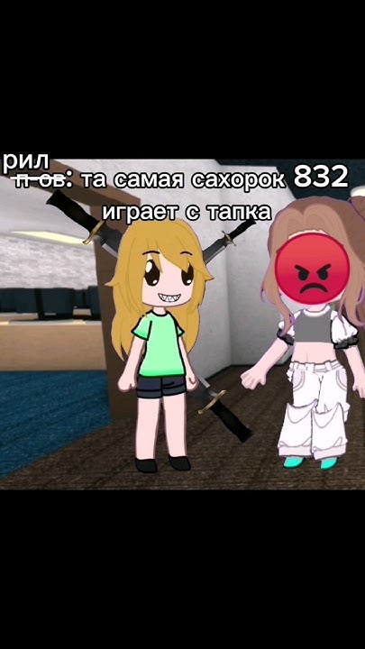 меня если честно они уже бесят🙄 - YouTube