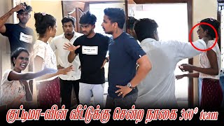 குட்டிமா  வின் வீட்டுக்கு சென்ற நாகை 360*  team | NAGAI 360* HEAD