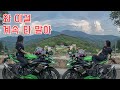 Motolog. 바이크 못 타겠어요,,🌡｜오늘도 뷰맛집🏕｜경남 산청 카페｜거즘 가족 여행