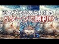 【刃ネズミロイヤル】ニュートラルヴァンプ相手に5ターンで勝利w【シャドウバース/Shadowverse】
