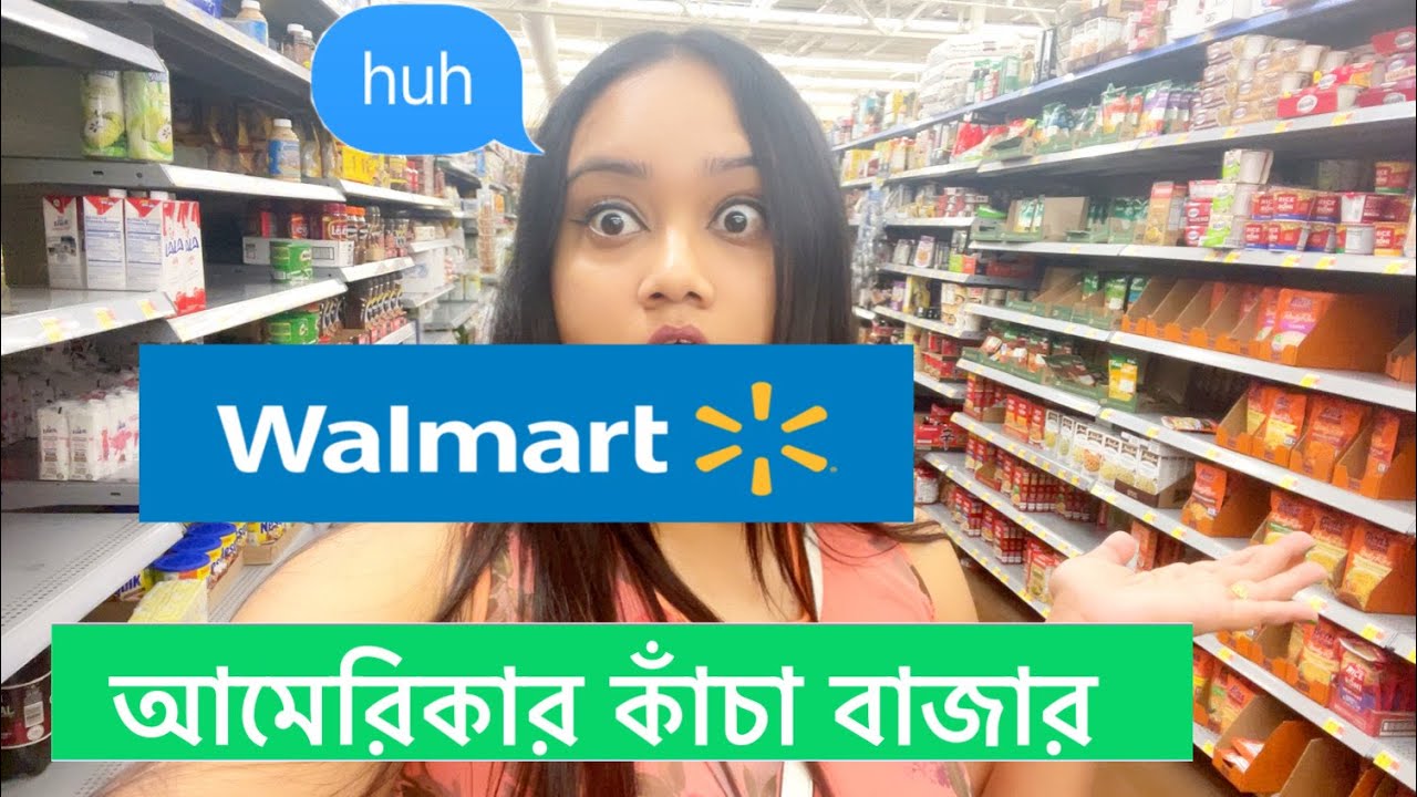 আমেরিকায় কাঁচা বাজার || Bangla Vlog in America || Grocery shopping at Walmart || Bengali Vlog
