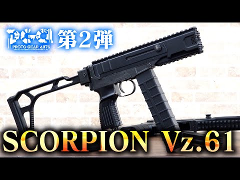 【動作確認済み】スコーピオン エアガン カスタム マイクロプロサイト ケース付 楽天市場】【カスタム完成品】東京マルイ 電動ガン本体
