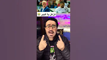 اغنية اعتزال كريم بنزيما اللعب الدولي 