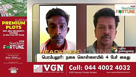 Puthiyathalaimurai Headlines   தலைப்புச் செய்திகள்   Tamil News   Morning Headlines   02 12 2021