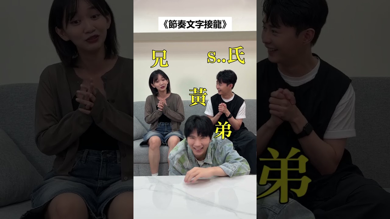 等等...學校老師說什麼？看醫生又要說什麼？這幾個人的童年都經歷了什麼哈哈哈！【黃氏兄弟】ft.阿心、聖元#節奏遊戲 #黃氏兄弟 #哲哲 #瑋瑋