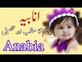 Anabia name meaning in urdu  anabia naam ka matlab kya hai  baby names  islamic girls name hindi