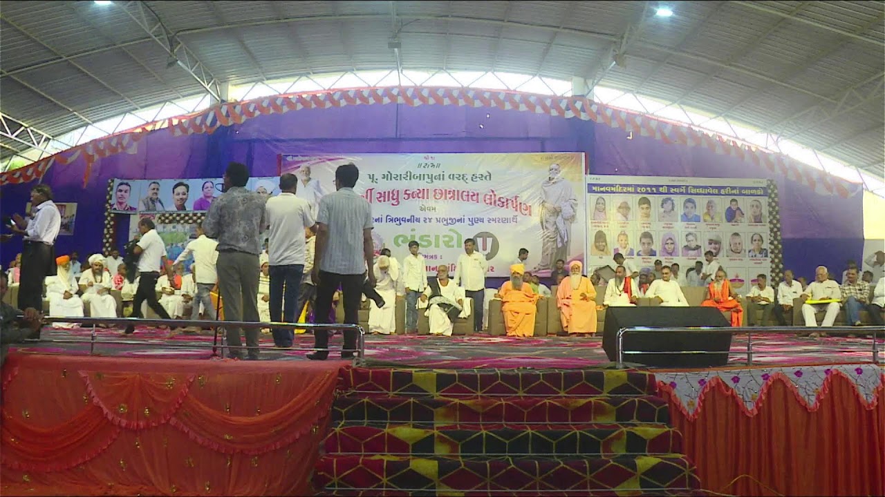 SHREE MARGI SADHU KANYA CHHATRALAY LOKARPAN