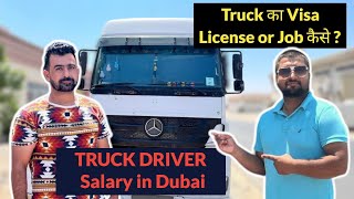 Dubai में Truck Driver का जीवन | पैसा, lifestyle, Expenses| Indian in Dubai