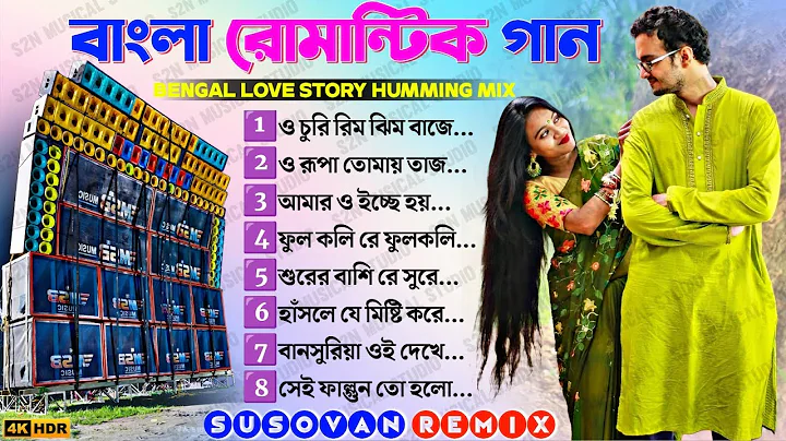 Watch the video about Old 90s Bengal Romantic Love Story Boom Bass Lion humming Mix Susovan Remix Bm Remix Sk Remix 2025