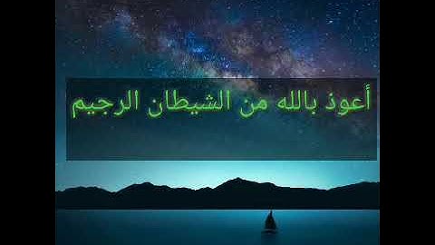 من أجمل التلاوات الخاشعة ومؤثرة جدا للشيخ مصطفى مطير سورة نوح استمع بقلبك