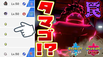 偽装パ ポケモン剣盾