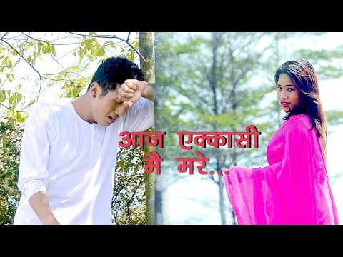 Aaj Ekkasi Mai Mare l NewNepali Adhunik Song 2075/2018 lAayush Limbu Ft. Sushila & Muskan