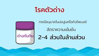 ปลานิล: โรคและการป้องกันรักษาโรค