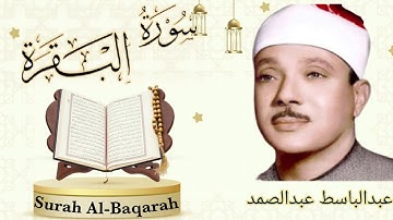 "تلاوة جميلة لسورة البقرة بصوت عبدالباسط عبدالصمد"Surah Al-Baqara   #سورة_البقرة #قران_كريم